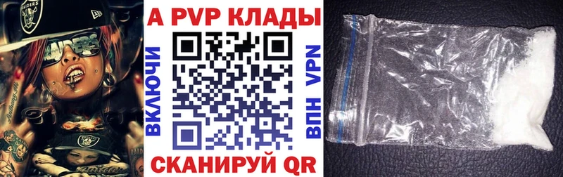 где купить наркотик Поворино A PVP Соль