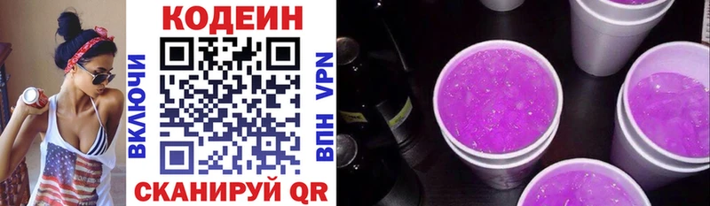 кракен ссылки Поворино Кодеиновый сироп Lean Purple Drank