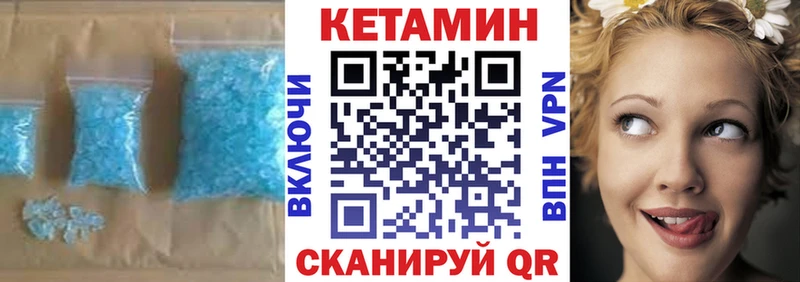 КЕТАМИН VHQ  купить наркотики сайты  Поворино 