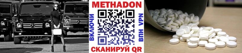 МЕТАДОН белоснежный  дарнет шоп  Поворино 